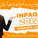 Inpage 2012 || A Step-by-Step Guide || Basic to Advanced
