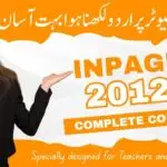 Inpage 2012 || A Step-by-Step Guide || Basic to Advanced
